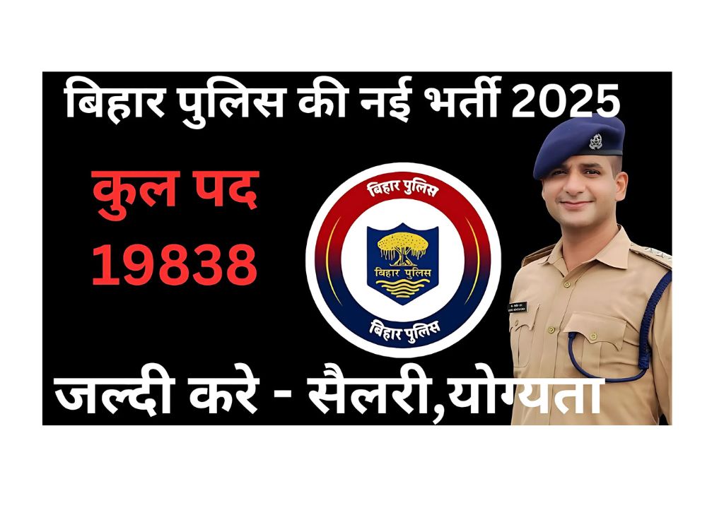 CSBC Bihar Police Constable Recruitment 2025