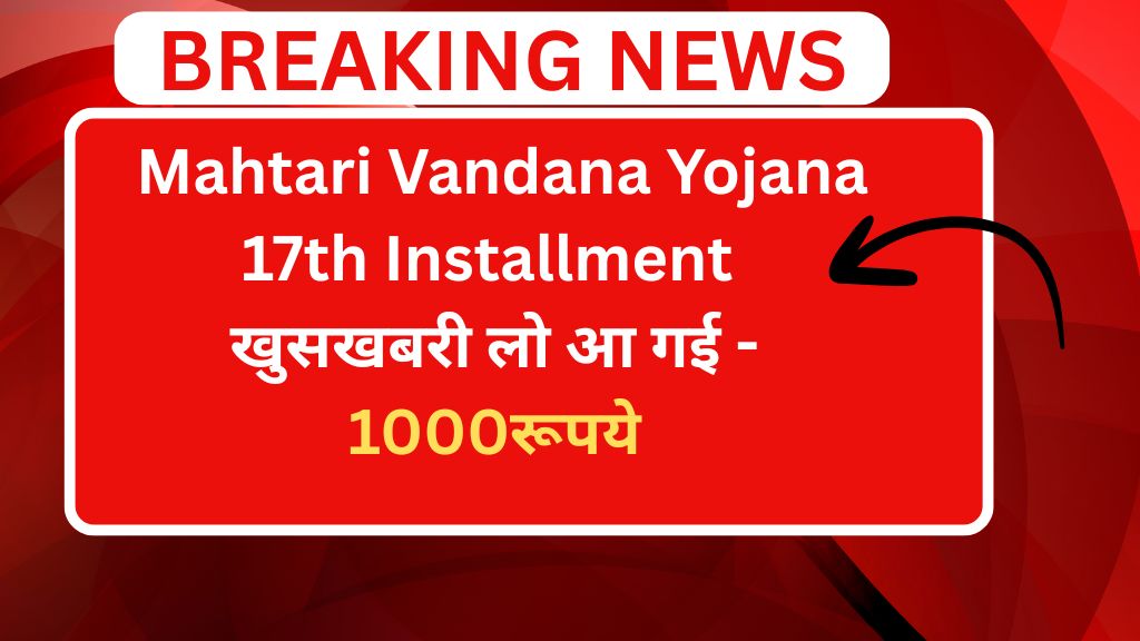mahtari vandana yojana form pdf