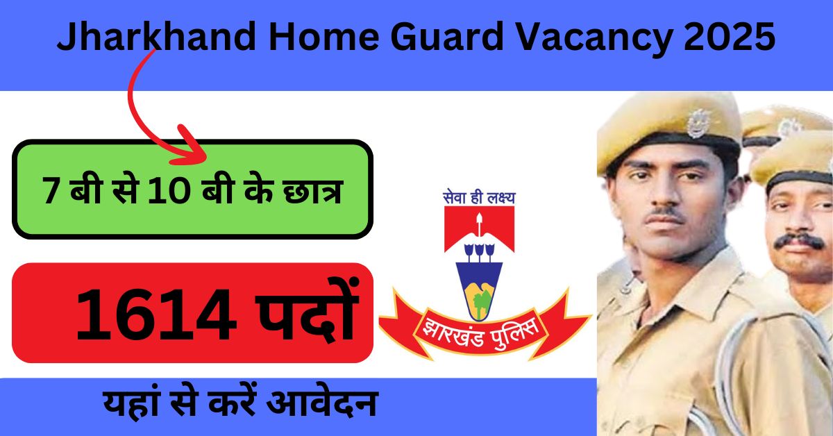Jharkhand Home Guard Vacancy 2025
