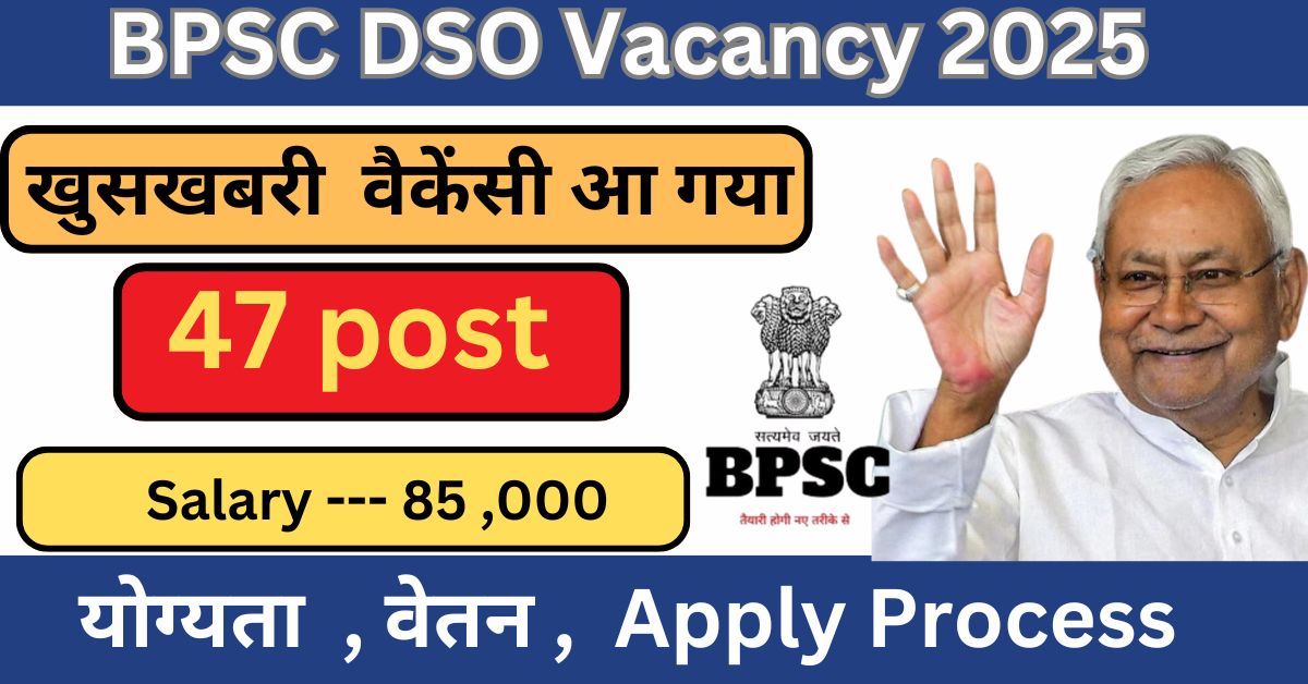 BPSC DSO Vacancy 2025