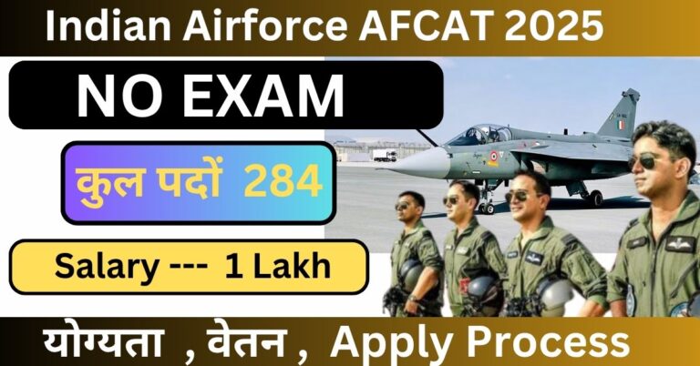 Indian Airforce AFCAT 2025
