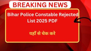 Bihar Police Constable Rejected List 2025 PDF