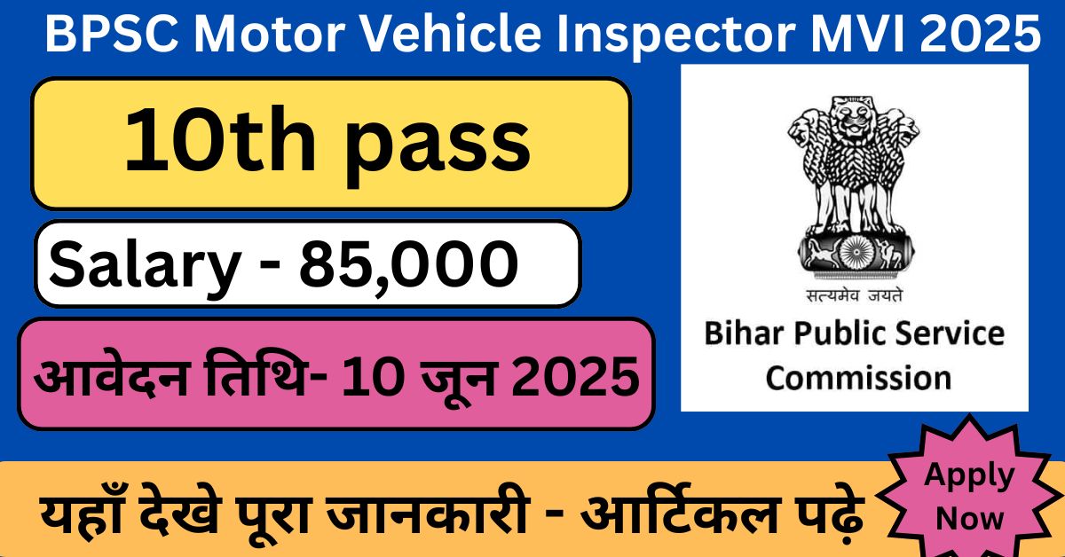 BPSC Motor Vehicle Inspector MVI Vacancy 2025